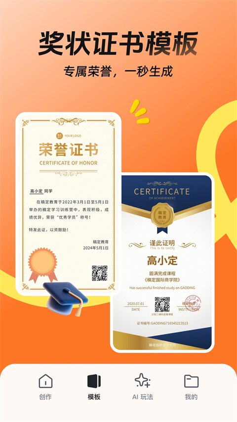 稿定设计app免费版下载安卓手机版