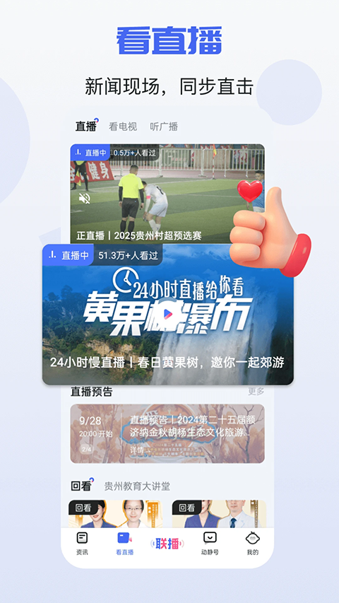 动静新闻app下载安装手机版2026