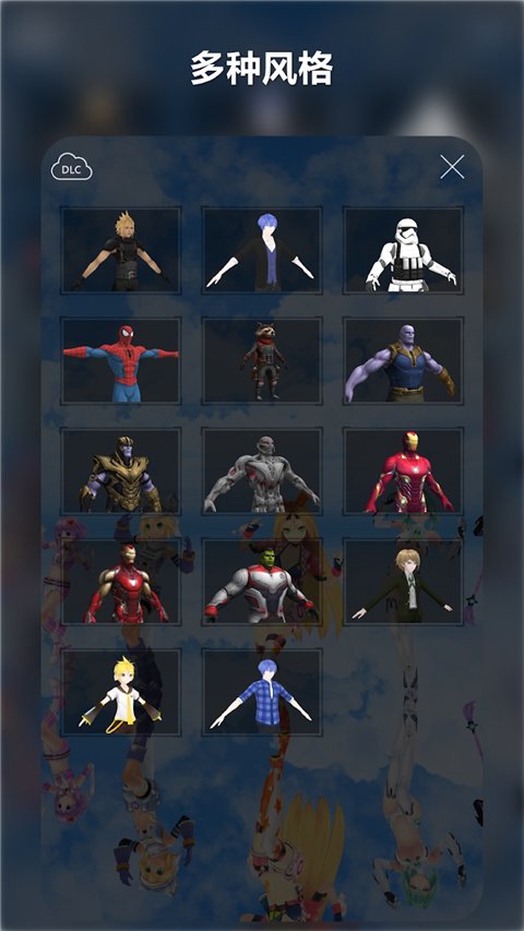 MikuMikuDance手机安卓版