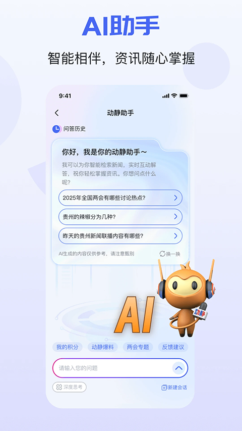 动静新闻app下载安装手机版2026
