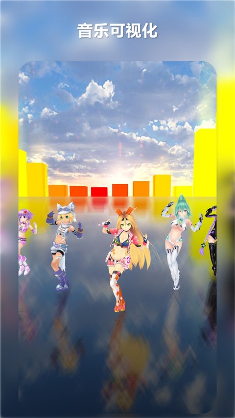 MikuMikuDance手机安卓版
