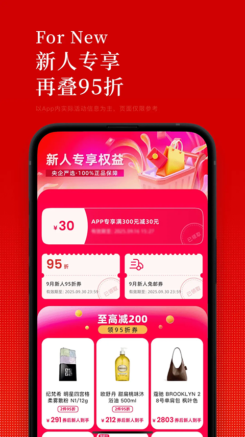 中免日上官方版下载