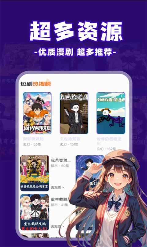 免费看漫剧APP官方地址下载