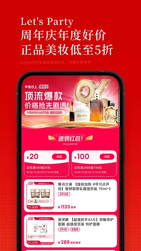 中免日上官方版下载