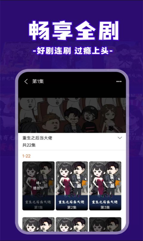 免费看漫剧APP官方地址下载