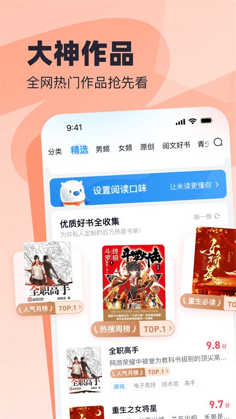 飞读免费小说红包版最新版app2026下载