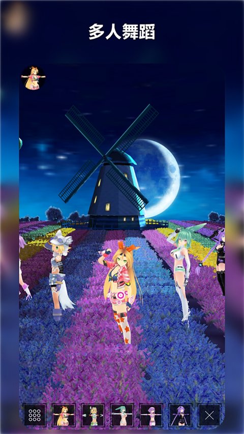 MikuMikuDance手机安卓版