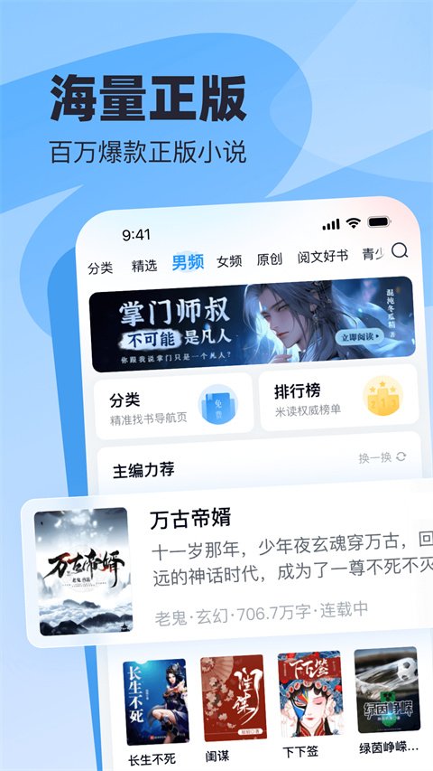 飞读免费小说红包版最新版app2026下载