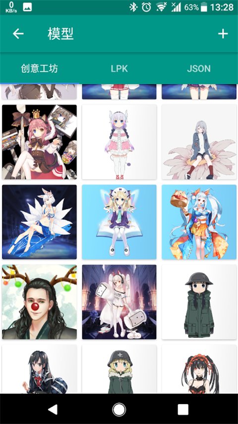 live2dviewerex手机版无限点数