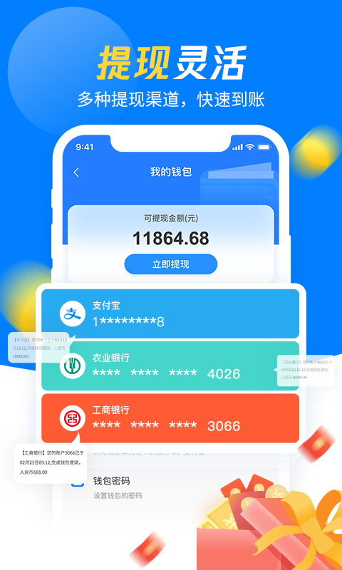左右手师傅端APP官方版