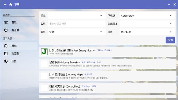 HMCLPE启动器手机版下载最新版