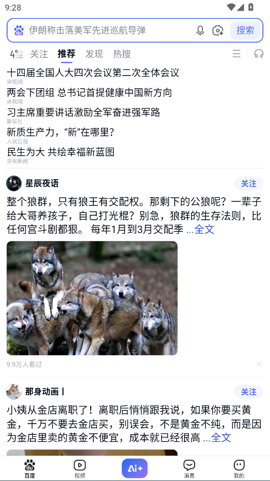 37a6b79e955e7dfb0b35739b8bffe3a3.png ScreenShot_2026-03-10_092835_286.png