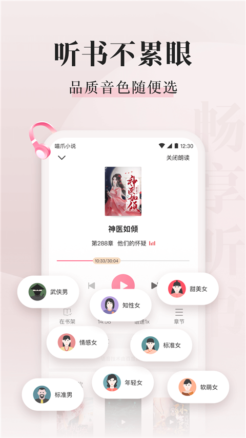 喵爪小说app2026最新版下载安装