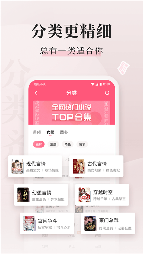 喵爪小说app2026最新版下载安装