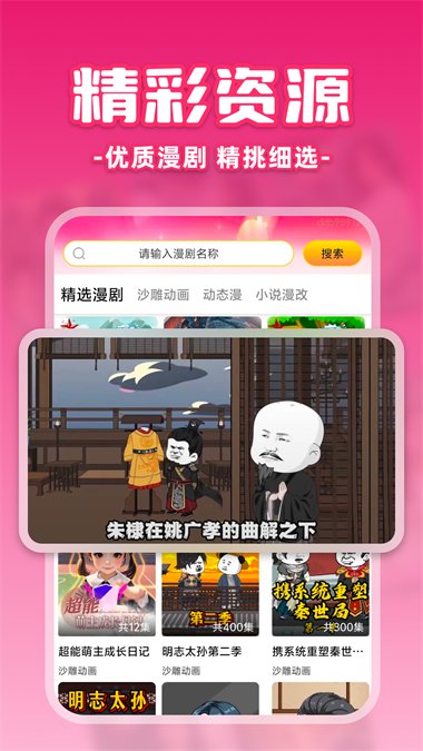 免费漫剧之家APP最新版
