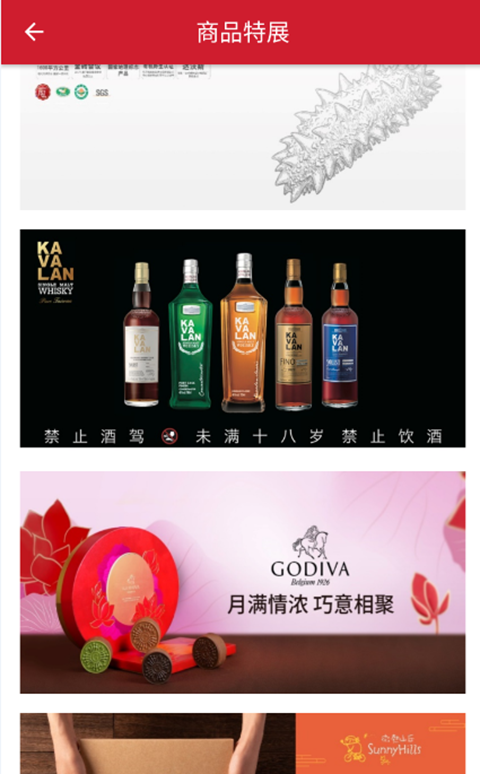 开市客APP手机安卓版