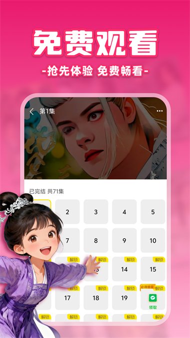 免费漫剧之家APP最新版