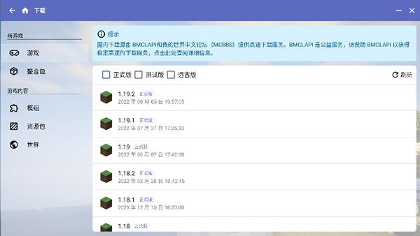 HMCLPE启动器手机版下载最新版