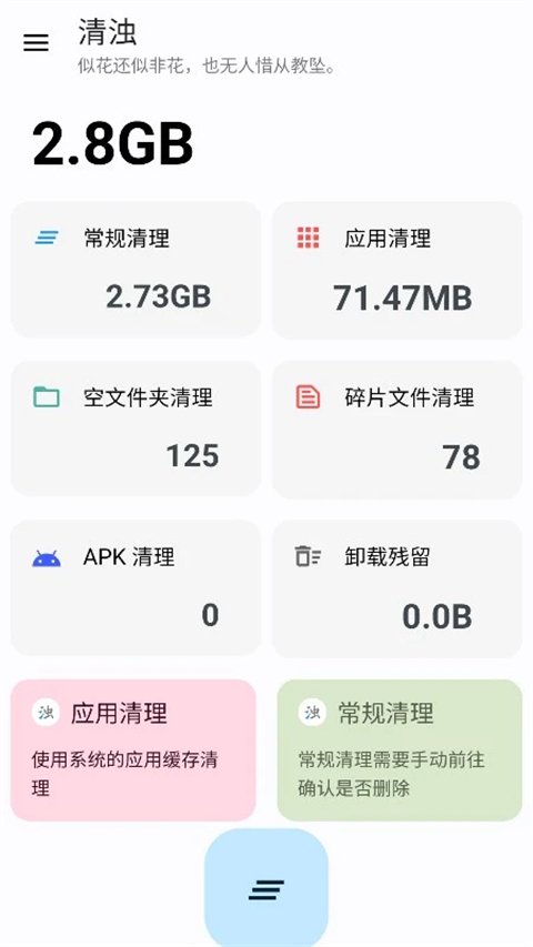 清浊app下载官网版