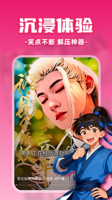 免费漫剧之家APP最新版