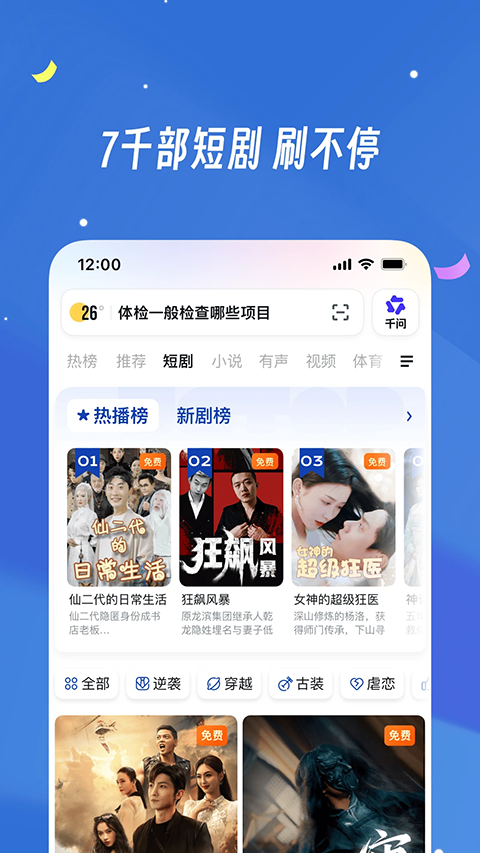 uc网盘app下载安装