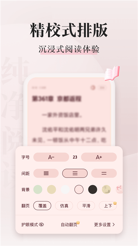 喵爪小说app2026最新版下载安装