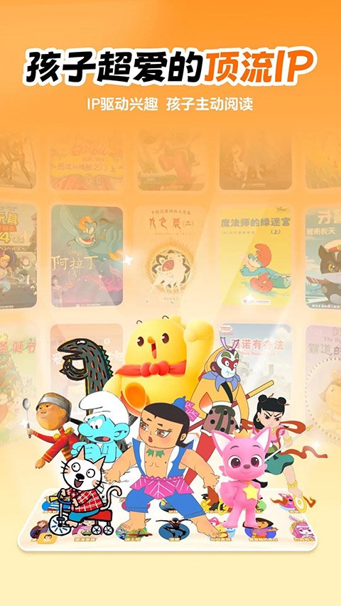 叫叫绘本APP免费版