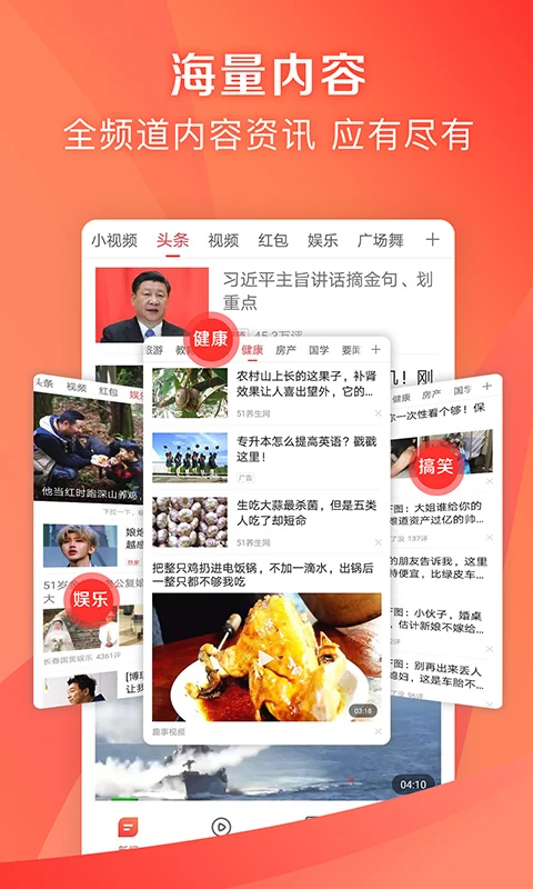 凤凰资讯app（Ifeng_News）官方版