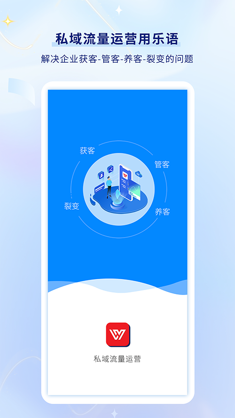 乐语APP手机版
