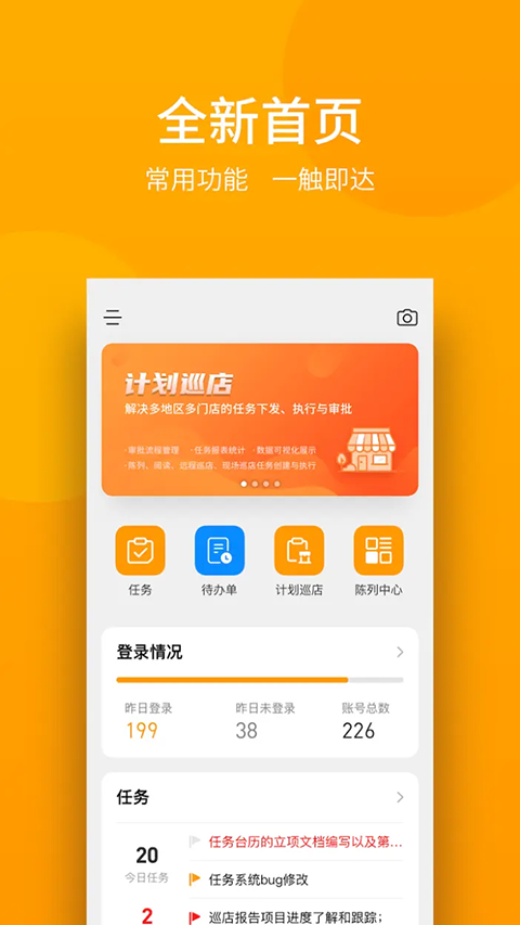 万店掌APP官方下载最新版本