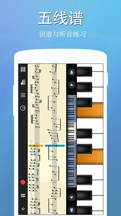 完美钢琴（Perfect Piano）手机版下载