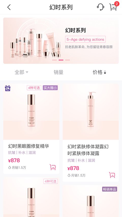 玫琳凯之窗APP安卓版下载安装