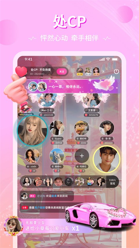 恋爱物语app2026官方版