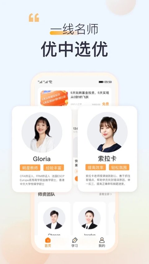 高顿网校APP手机官方版