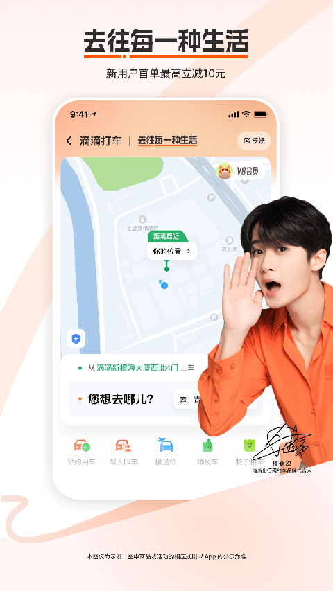 滴滴出行app最新官方下载
