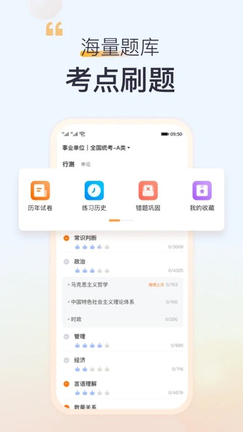 高顿网校APP手机官方版