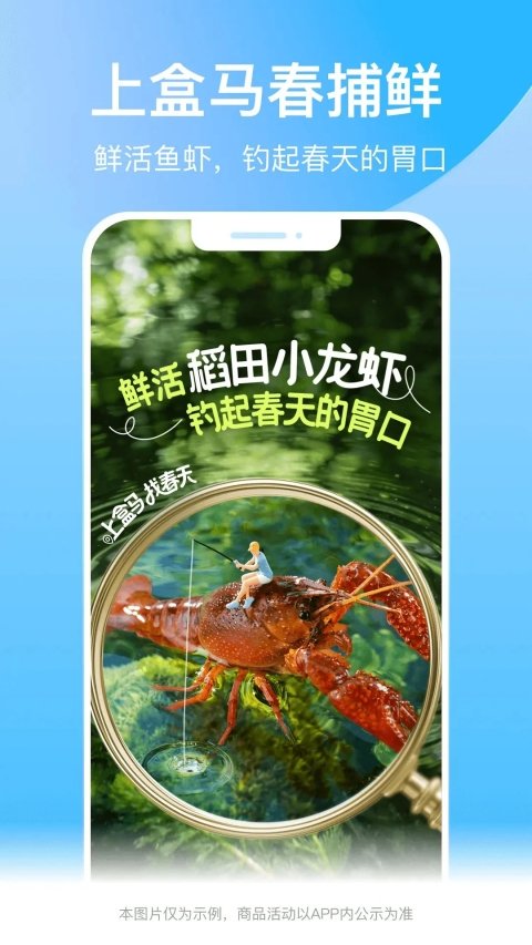 河马生鲜APP官方版