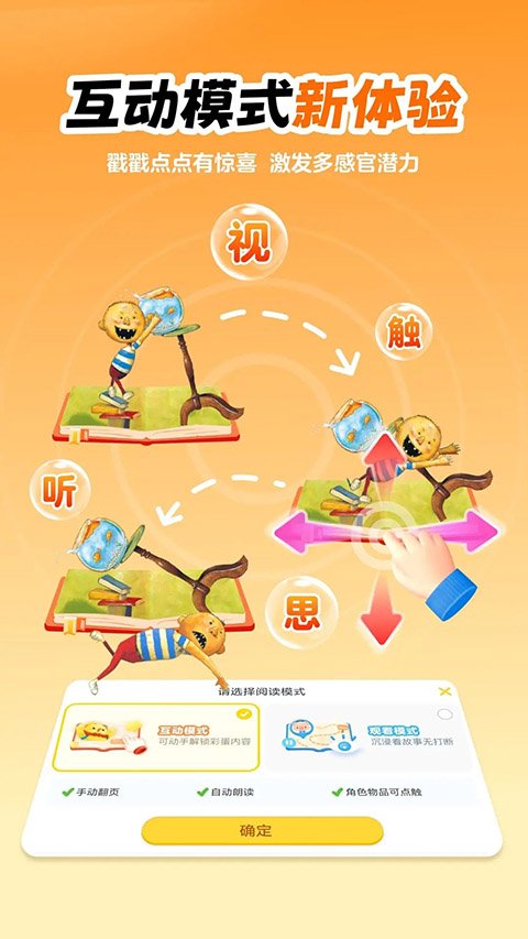 叫叫绘本APP免费版