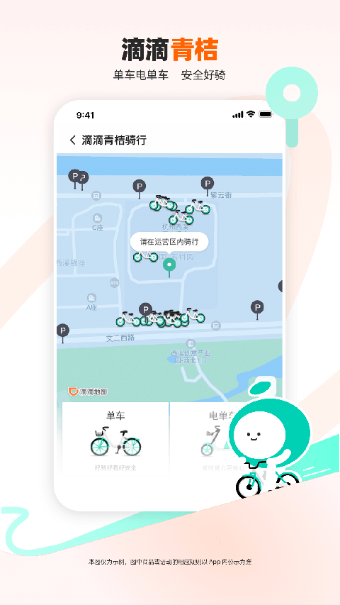 滴滴出行app最新官方下载