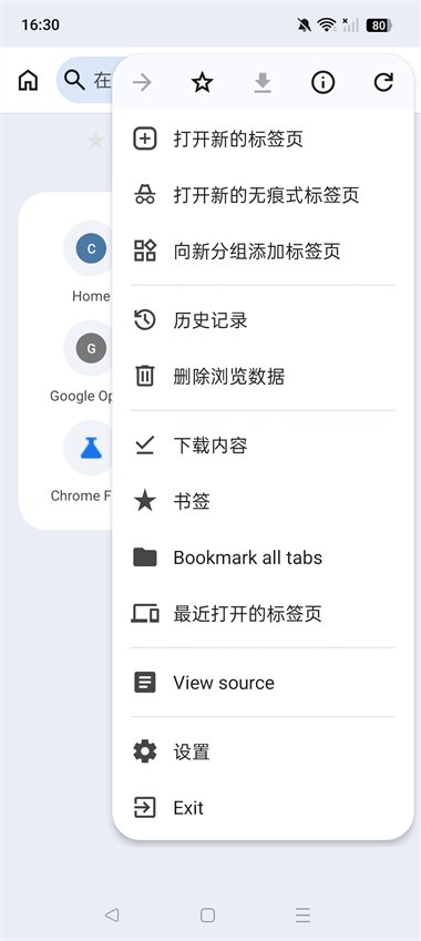 Cromite浏览器APP手机最新版