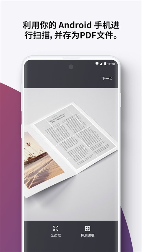 iLovePDF手机版APP