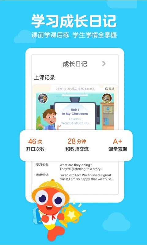 伴鱼少儿英语app（PalFish Kids）免费版