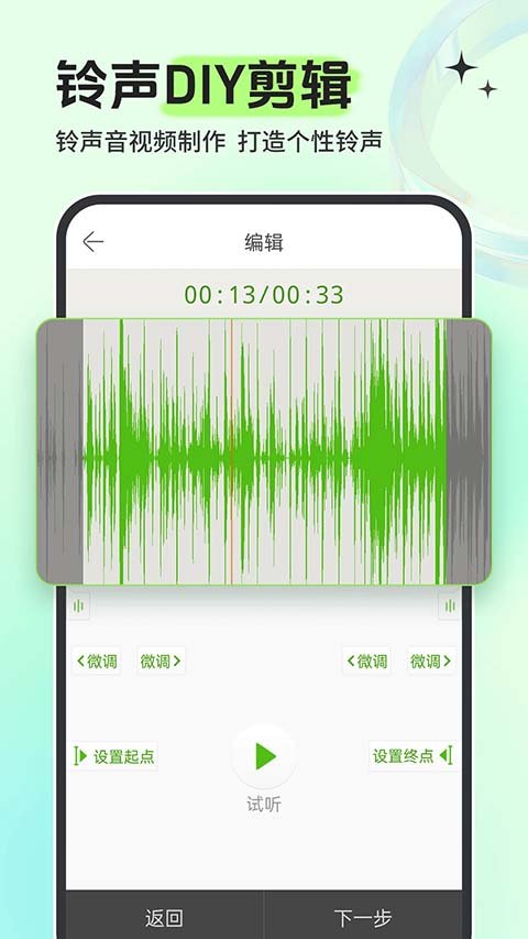 铃声多多APP官方地址免费下载