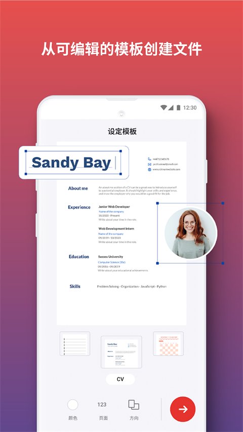 iLovePDF手机版APP