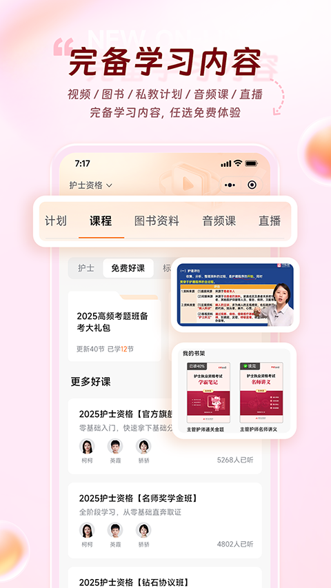 雪狐狸APP官方专业版