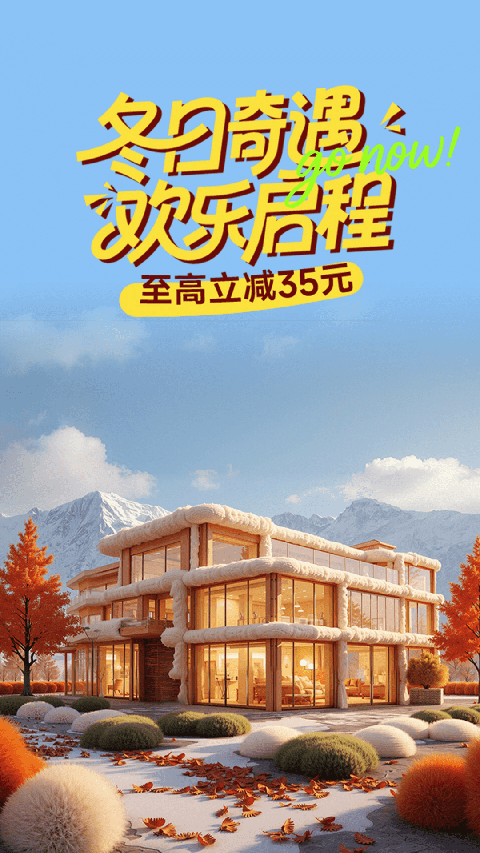 木鸟民宿app官方下载