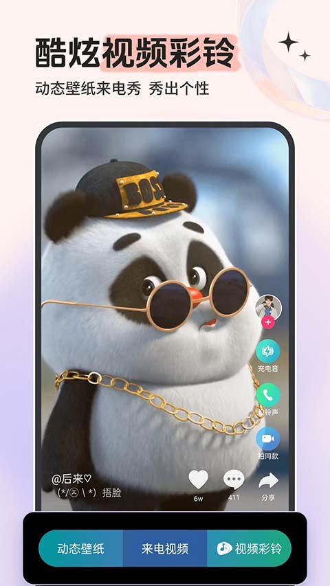 铃声多多APP官方地址免费下载