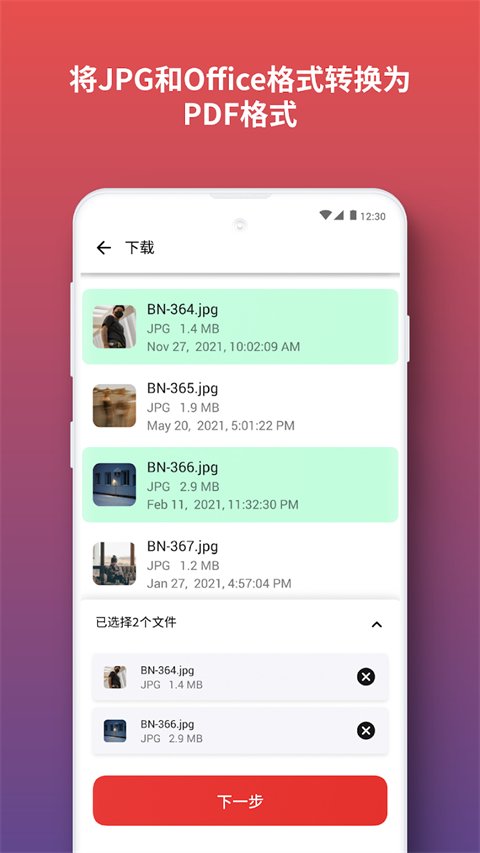 iLovePDF手机版APP