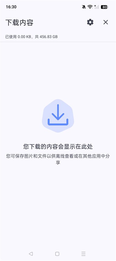 Cromite浏览器APP手机最新版