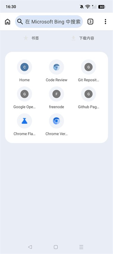 Cromite浏览器APP手机最新版